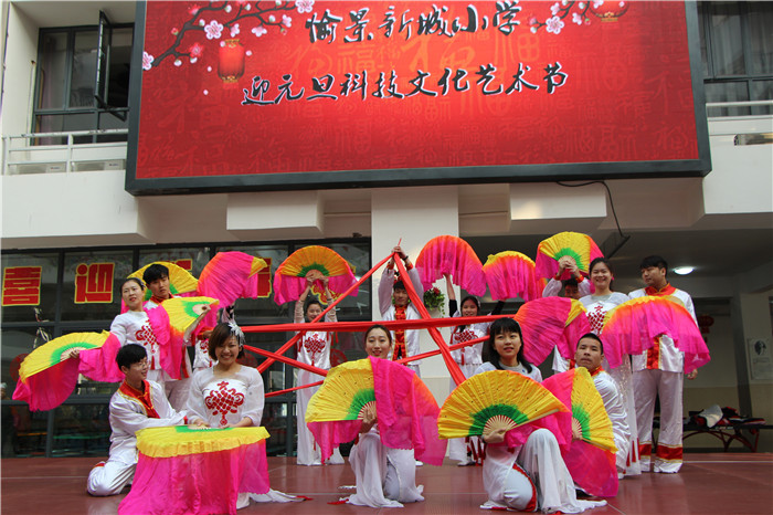 愉景新城小学举行“庆元旦科技文化艺术节”