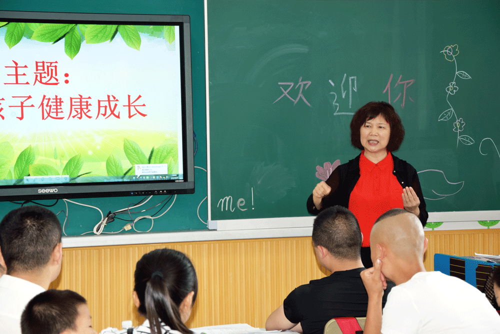 2017年春季家长会取得圆满成功