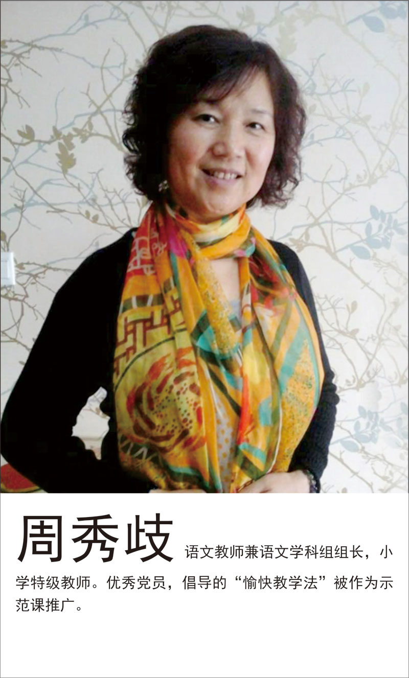 语文老师
