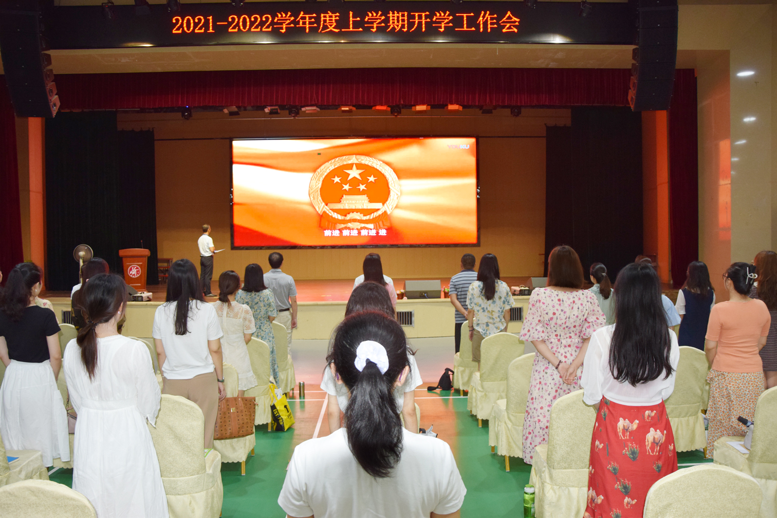 砥砺前行 不负韶华——愉景学校2021-2022学年度上学期教职工大会